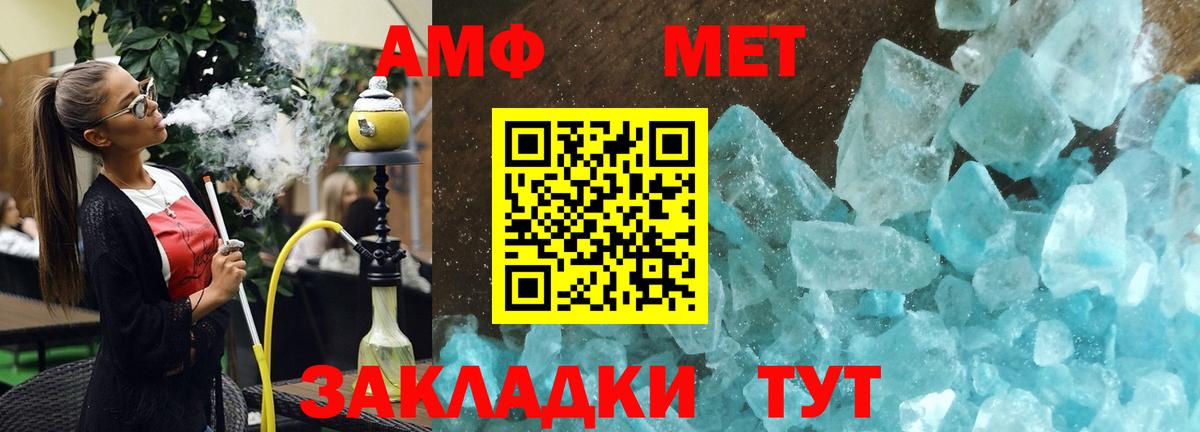 Amphetamine VHQ Орехово-Зуево