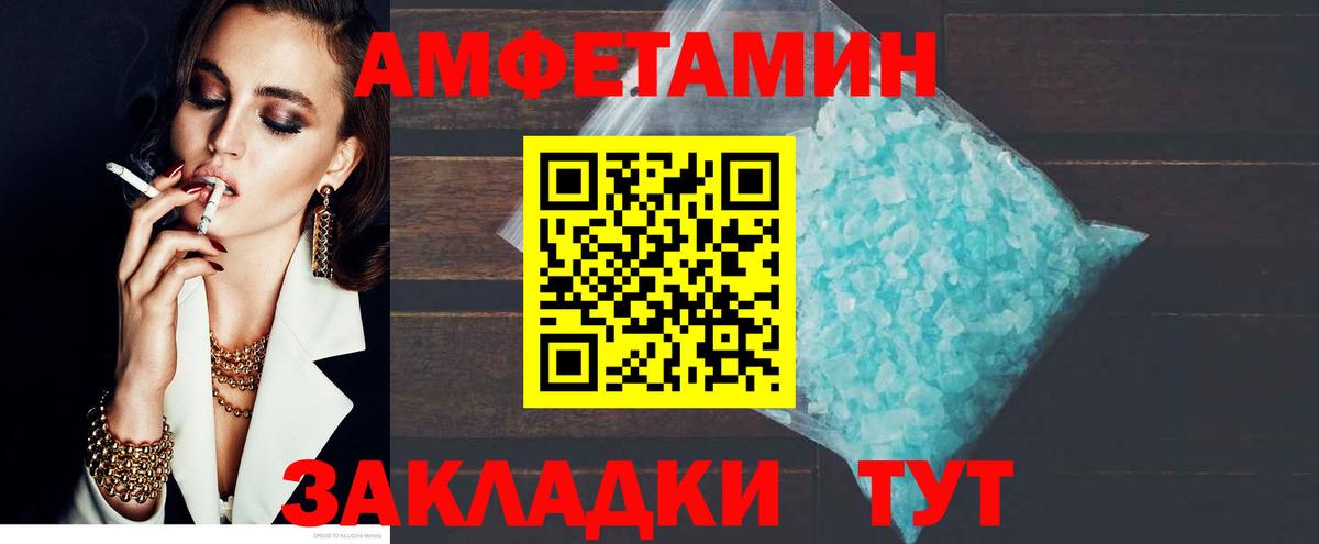 АМФЕТАМИН  Вход с VPN  Орехово-Зуево  АМФ VHQ 