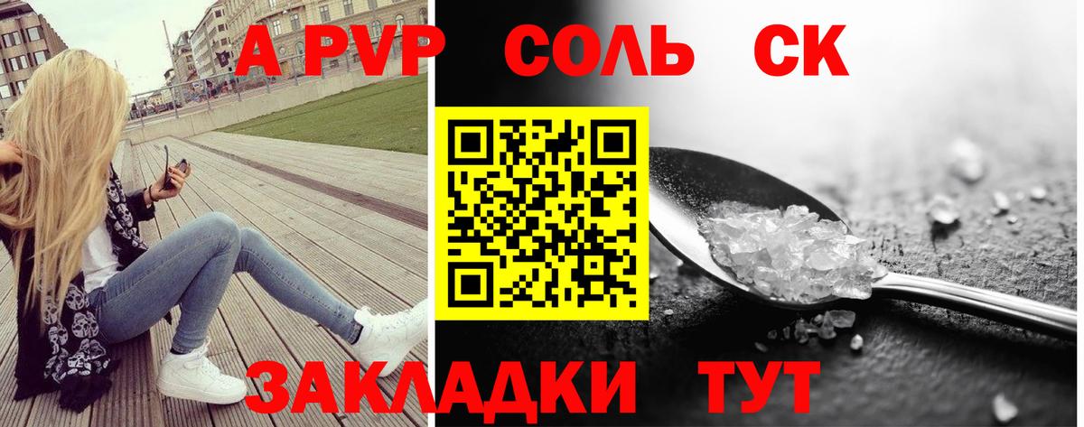 хочу   Alpha PVP СК КРИС  Орехово-Зуево  Alpha PVP мука  Вход с VPN  Alfa_PVP крисы CK  A-PVP 