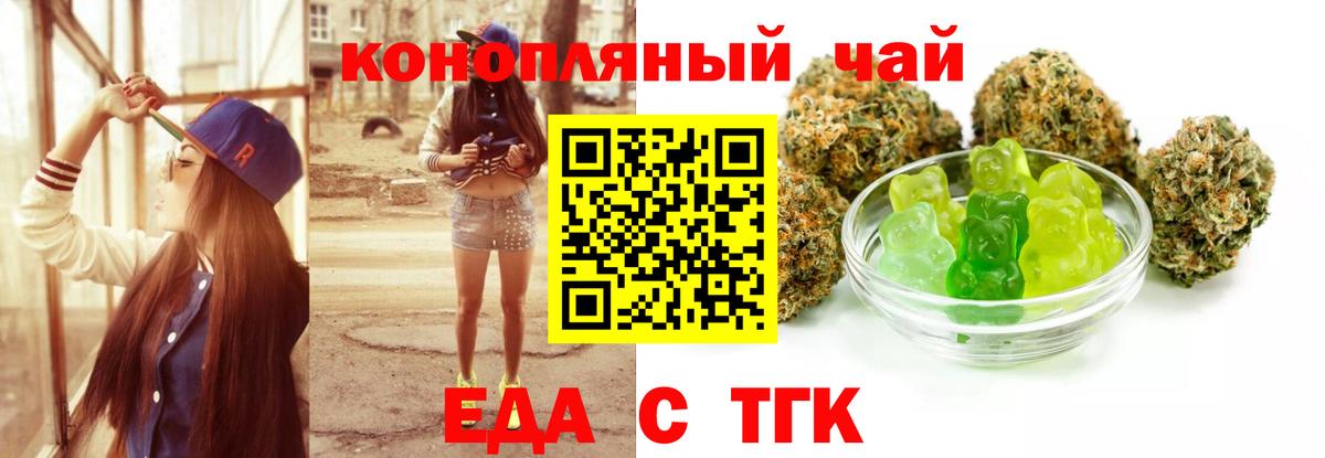 Орехово-Зуево  Печенье с ТГК марихуана  Вход с VPN 