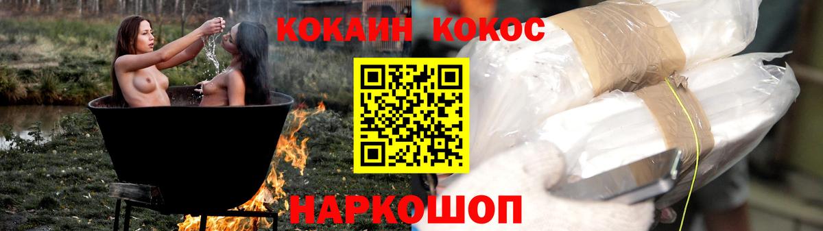 КОКАИН FishScale  Вход с VPN  Орехово-Зуево 