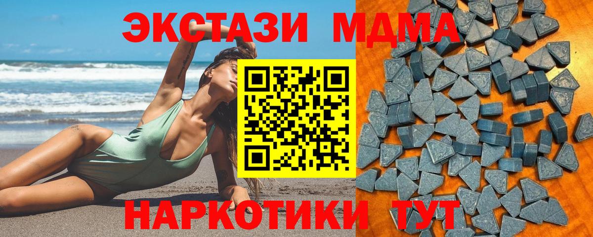 Экстази круглые Орехово-Зуево