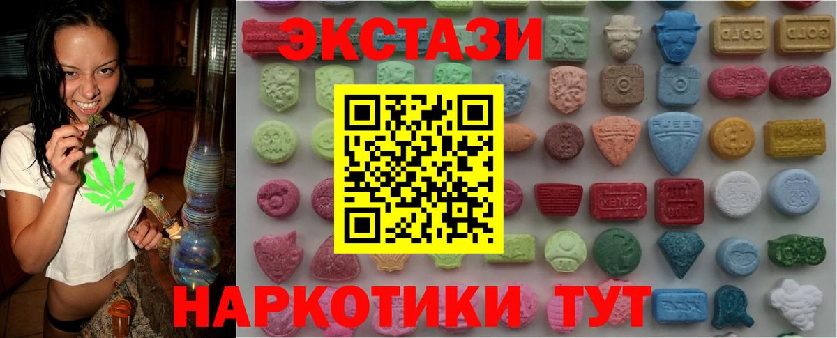 Орехово-Зуево  ЭКСТАЗИ 280 MDMA  Экстази 250 мг  Вход с VPN 