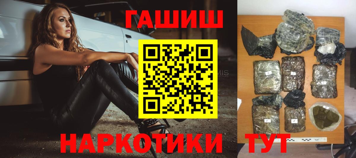 Орехово-Зуево  ГАШИШ Cannabis  Гашиш VHQ  Вход с VPN 