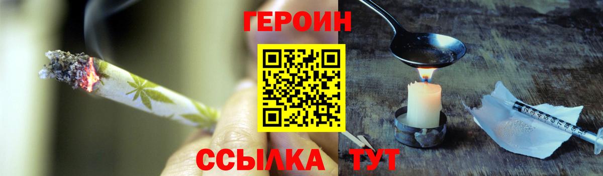 Героин афганец Орехово-Зуево