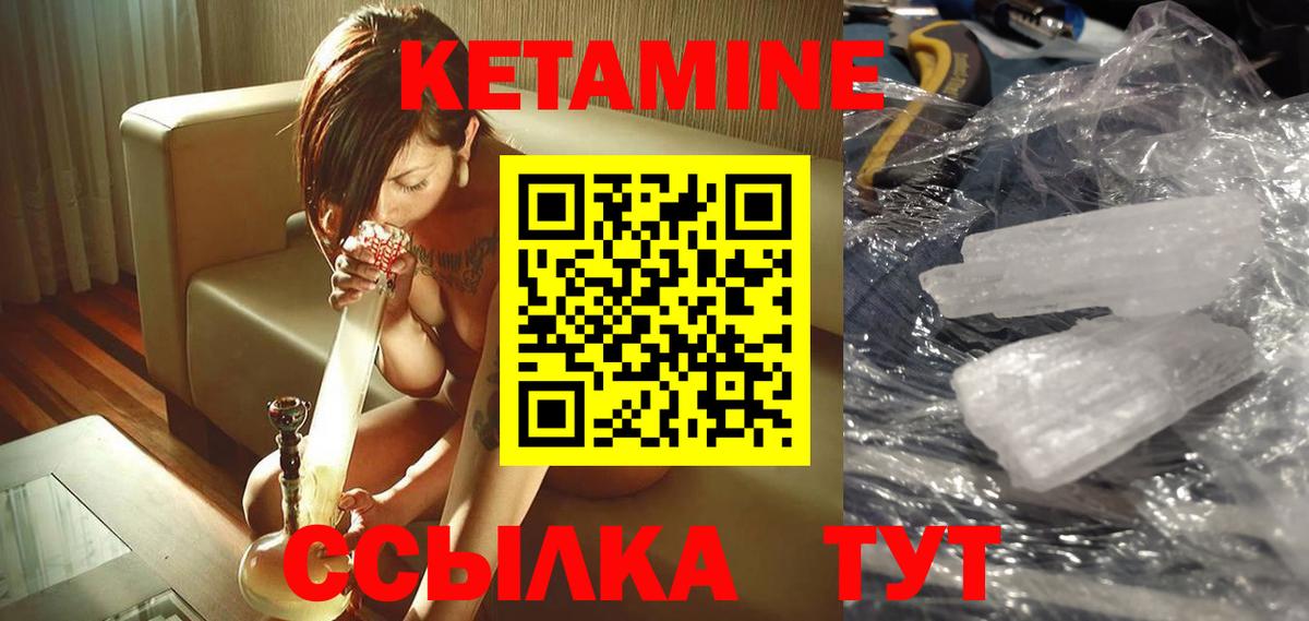 Кетамин VHQ Орехово-Зуево