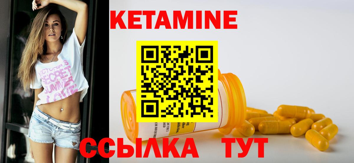 КЕТАМИН ketamine  Вход с VPN  МЕГА ссылка  Орехово-Зуево 