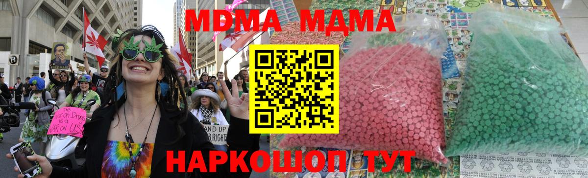 Орехово-Зуево  МДМА Molly  Вход с VPN 