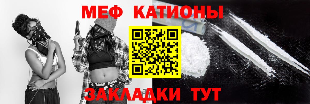 Меф мука  Вход с VPN  mega ссылки  Мефедрон VHQ  Орехово-Зуево  МЯУ-МЯУ 