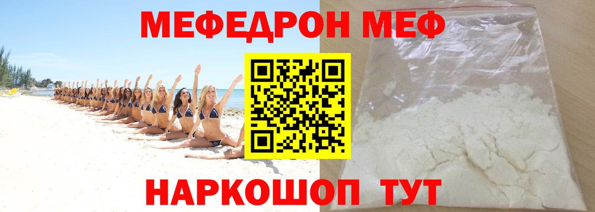 Меф кристаллы Орехово-Зуево