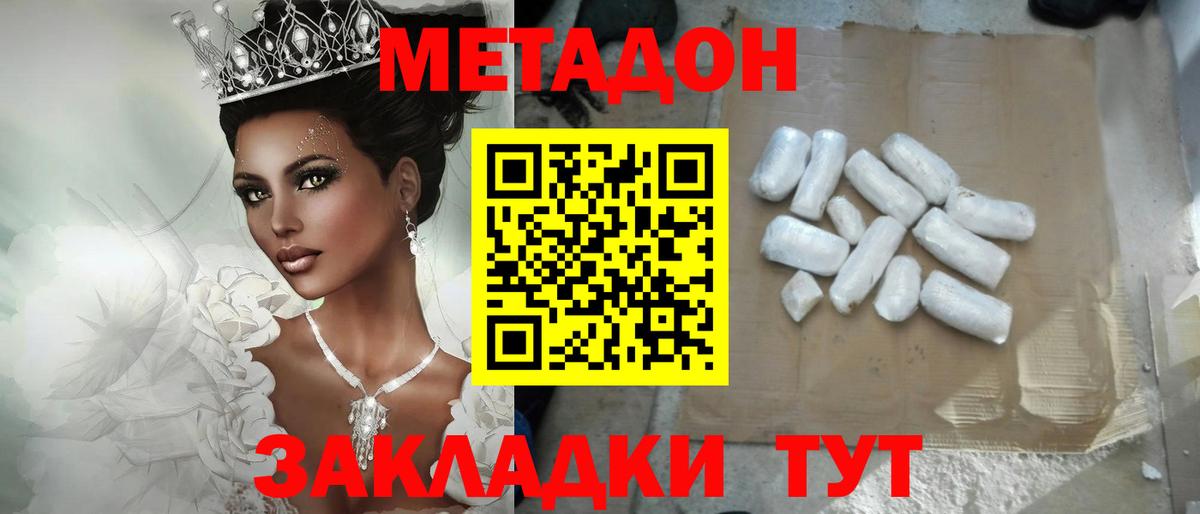 МЕТАДОН белоснежный  Вход с VPN  Метадон VHQ  Орехово-Зуево 