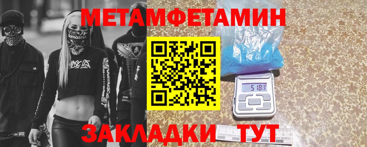 МЕТАМФЕТАМИН витя Орехово-Зуево