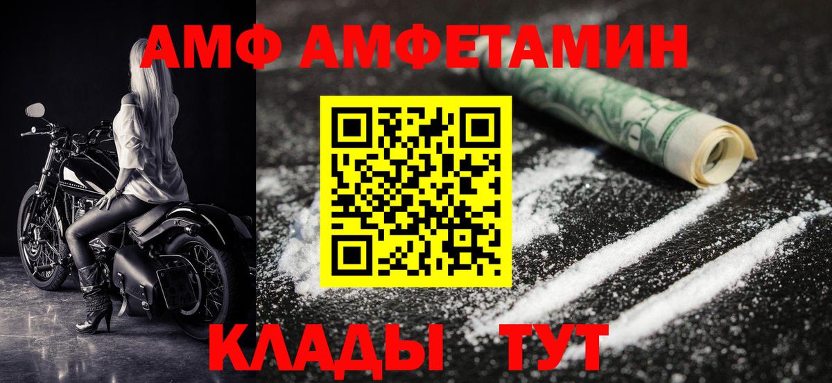 Первитин винт  МЕТАМФЕТАМИН  Орехово-Зуево  Вход с VPN 