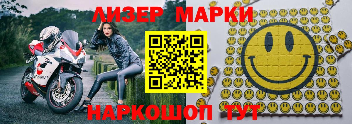 Наркотические марки 1,5мг  Марки 25I-NBOMe  Орехово-Зуево  Вход с VPN 
